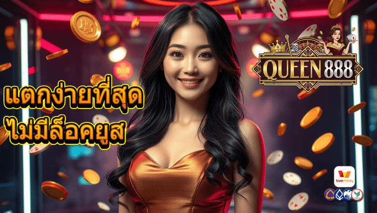 queen888 login
