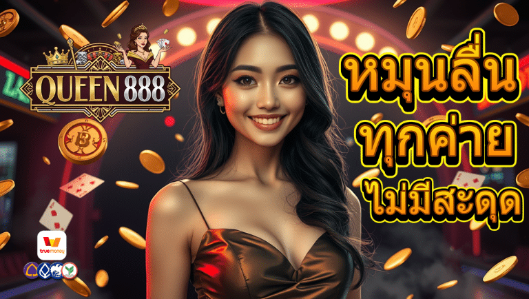 queen888 slot