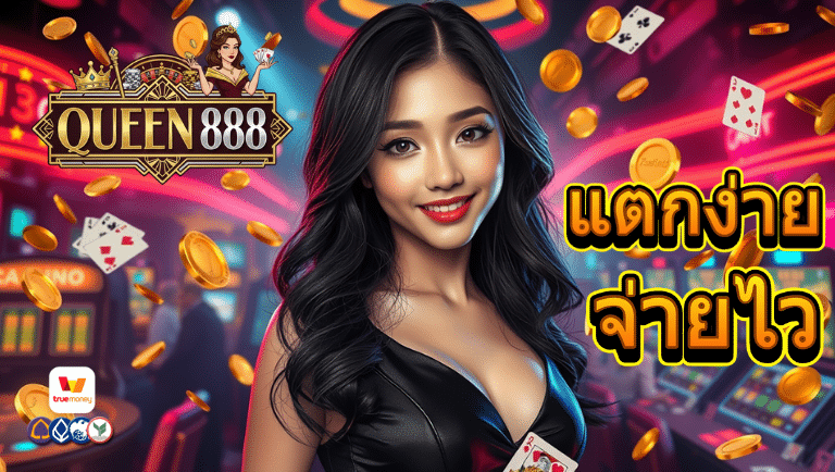 queen888